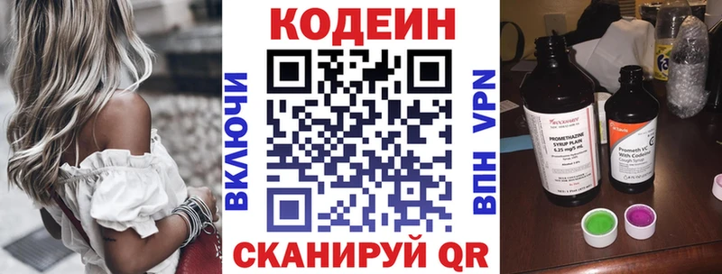 купить   Галич  Кодеин напиток Lean (лин) 
