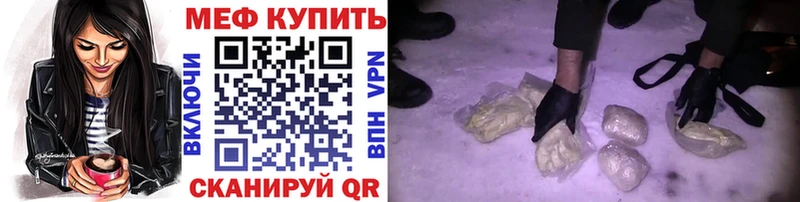МЯУ-МЯУ мяу мяу  продажа наркотиков  Галич 